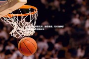 jinnianhui-风雨无阻，绿茵豪情，东方雄狮誓在亚冠战场开创新纪元