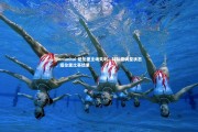jinnianhui-纽伦堡主场失利，球队需调整状态，纽伦堡比赛结果