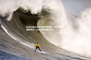 jinnianhui-米兰大战不败收官，AC米兰战平国际米兰，ac米兰对战国际米兰