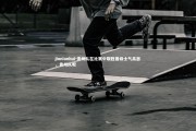 jinnianhui-贵州队在比赛中取胜晋级士气高涨，贵州队吧