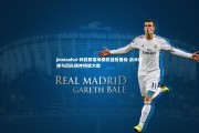 jinnianhui-利兹联客场奏凯强势晋级 战术纪律与团队精神铸就大胜