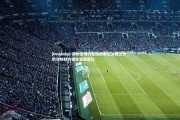 jinnianhui-狼队主场力克劲敌豪取关键三分 积分榜跃升锁定亚冠席位
