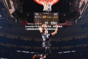 jinnianhui-AC米兰逆袭维罗纳，博努奇梅开二度助球队逆转胜利，博努奇转会米兰