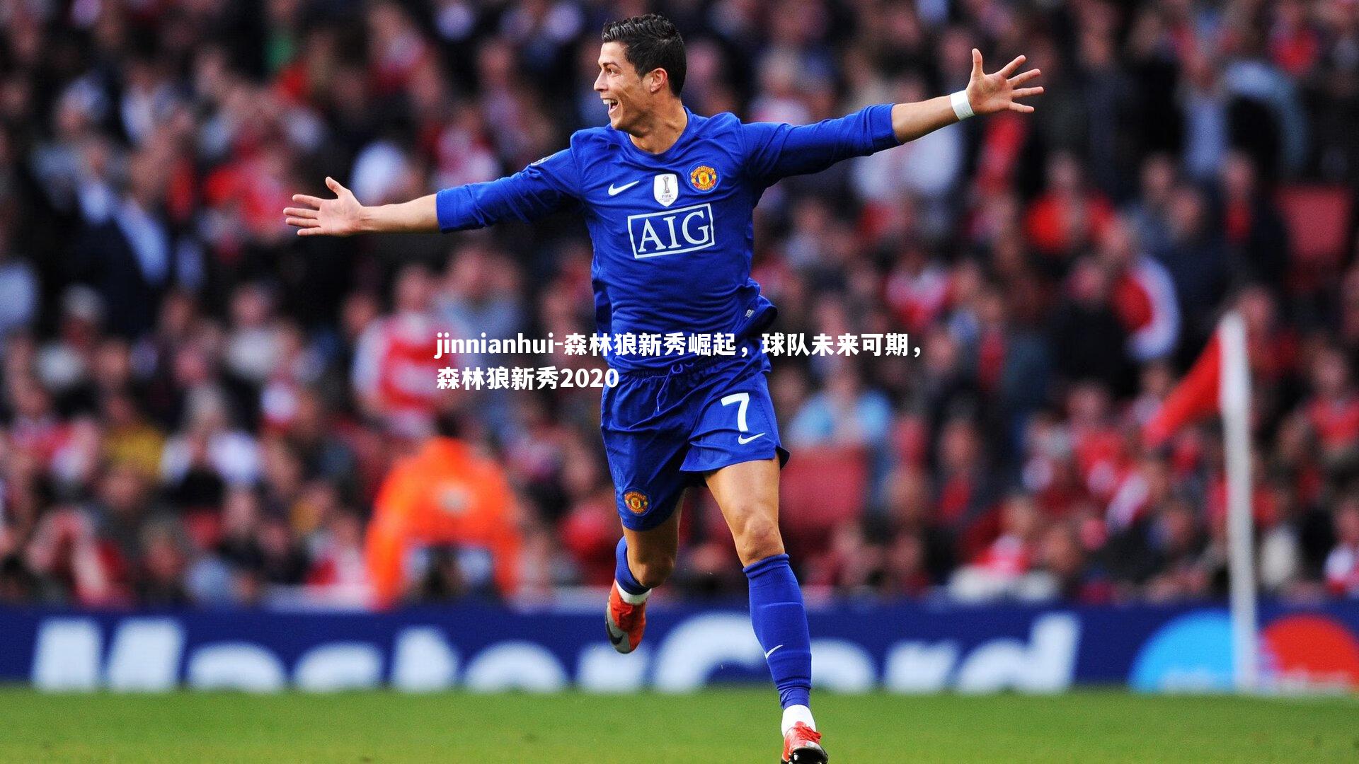 森林狼新秀崛起,球队未来可期,森林狼新秀2020