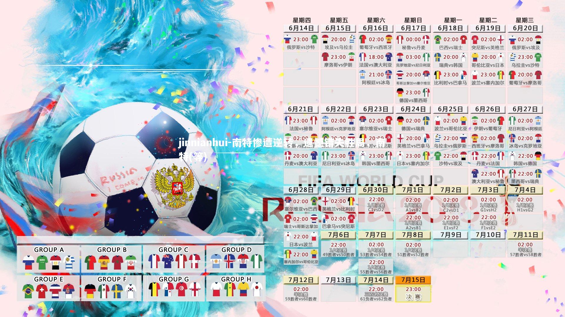 南特惨遭逆转,遗憾错失胜局,南特(等)