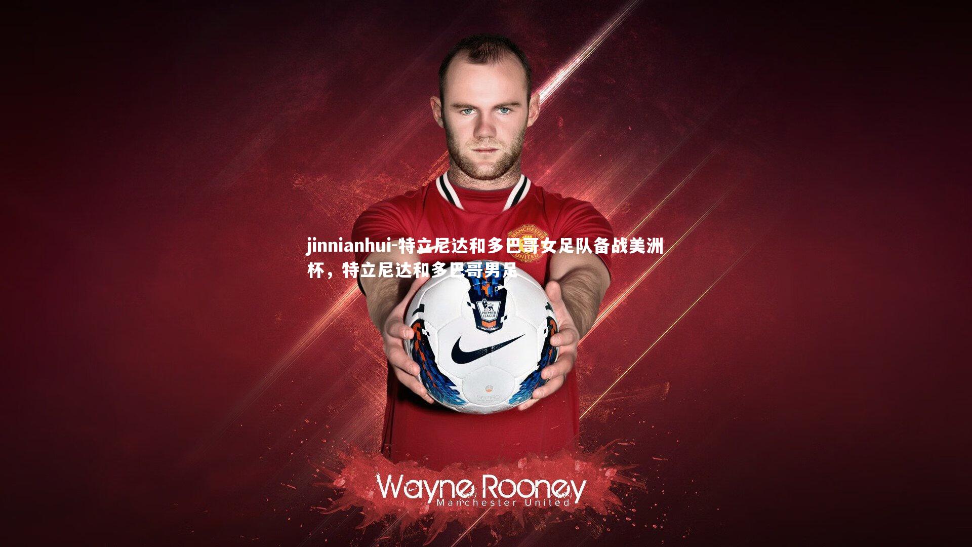 特立尼达和多巴哥女足队备战美洲杯,特立尼达和多巴哥男足