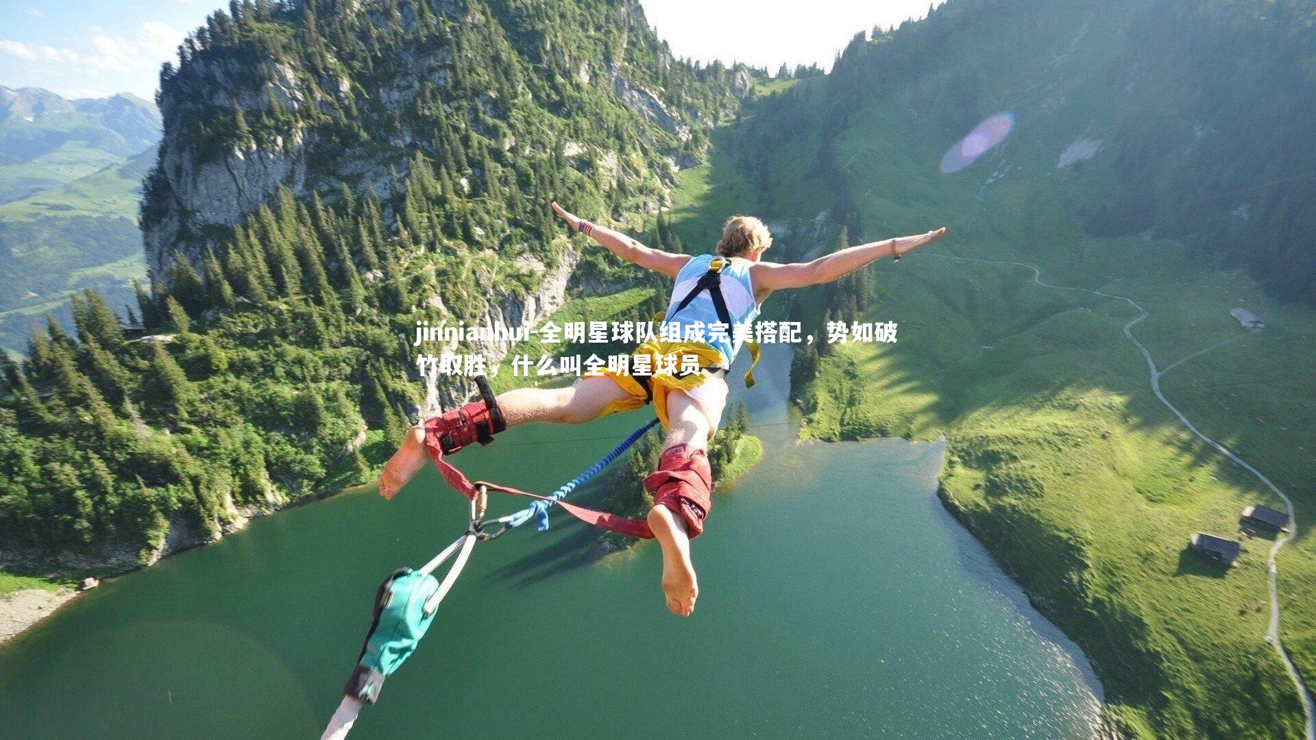 全明星球队组成完美搭配,势如破竹取胜,什么叫全明星球员