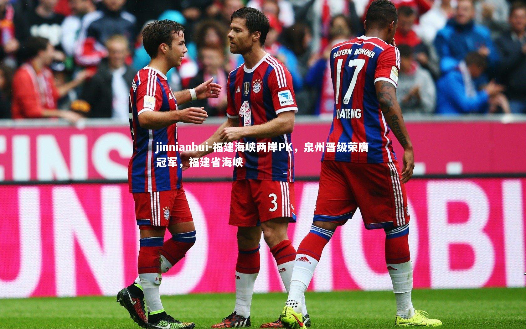 福建海峡两岸PK,泉州晋级荣膺冠军,福建省海峡