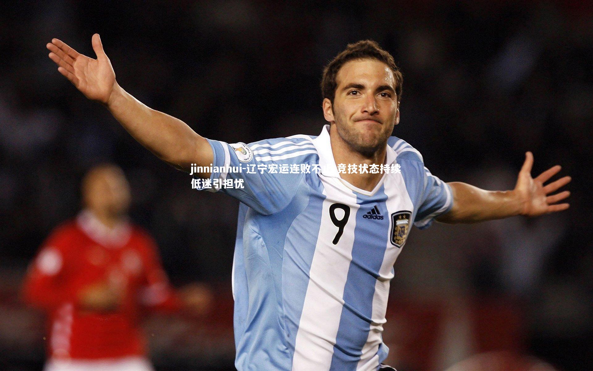 辽宁宏运连败不止 竞技状态持续低迷引担忧